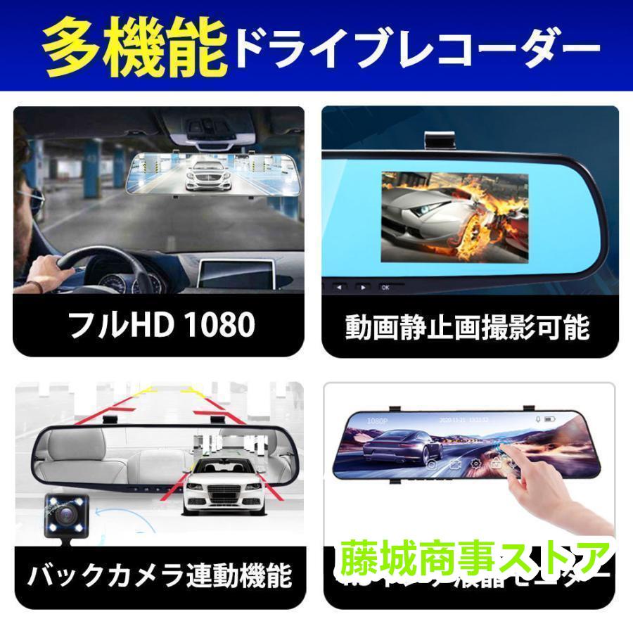ドライブレコーダーミラー一体型バックカメラ付きドラレコルーム ドライブレコーダーミラー一体型バックカメラ付きドラレコルーム