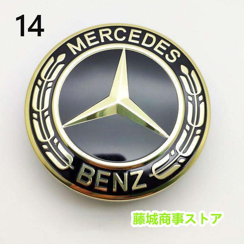 メルセデス ベンツ ホイール センター キャップ ハブキャップ MercedesBenz ホイールキャップ ４枚入｜fujishiroshiojistore｜15