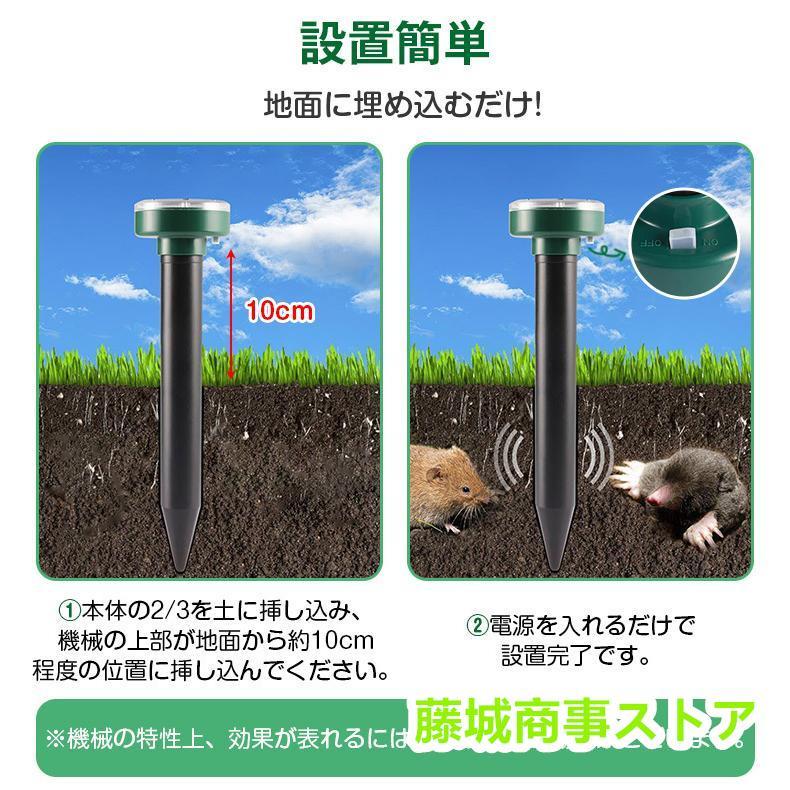 モグラ退治 モグラ撃退器 駆除 ソーラー式 動物撃退器 超音波 退治 モグラ対策 音波振動 屋外｜fujishiroshiojistore｜08