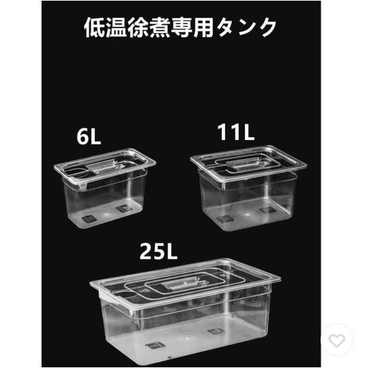 6L/11L/25Lスー容器蓋食品保存容器低温調理器専用 フードコンテナー専用蓋付き 真空調理法保存容器スリーブスロークッカーボックス収納ケース用の透明 低温調理｜fujishiroshiojistore｜07