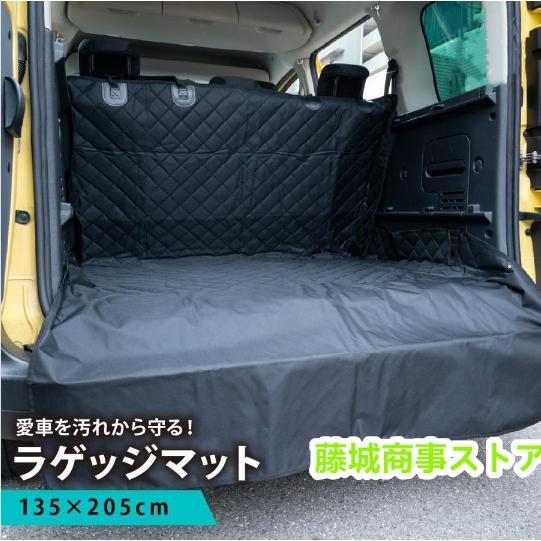 ラゲッジマット 汎用 トランク マット 車 一体型 防水 撥水 かけるだけ 