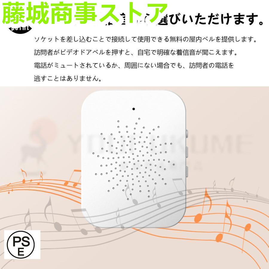 インターホン ワイヤレス 工事不要 付き WIFI ワイヤレスチャイム インターフォン 玄関インターホン ベル センサー 交換 呼び鈴 電池式 防犯対策 遠隔監視｜fujishiroshiojistore｜07