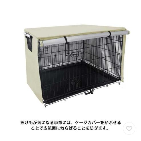 ペットサークルカバー 犬用ケージカバー ケージカバー 防寒 防水 ファスナー付き 防音 窓付き 通気性 日差しよけ 落ち着ける空間作り 取り付け簡単｜fujishiroshiojistore｜13