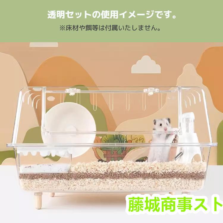 小動物 ケージ 大容量 業務用 透明度高い アクリル ハリネズミ 小動物 ケージ 大容量 業務用 透明度高い アクリル ハリネズミ