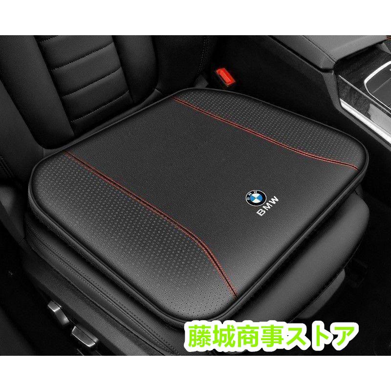 2個セットBMW車用シートクッション 低反発 車の座布団運転 2個セットBMW車用シートクッション 低反発 車の座布団運転