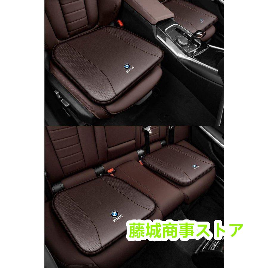2個セットBMW車用シートクッション 低反発 車の座布団運転 2個セットBMW車用シートクッション 低反発 車の座布団運転