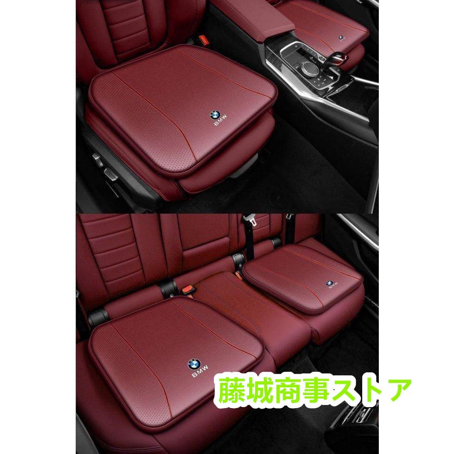 2個セットBMW車用シートクッション 低反発 車の座布団運転 2個セットBMW車用シートクッション 低反発 車の座布団運転