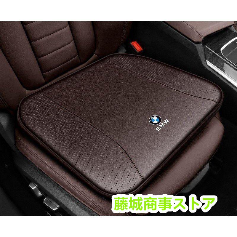 2個セットBMW車用シートクッション 低反発 車の座布団運転 2個セットBMW車用シートクッション 低反発 車の座布団運転