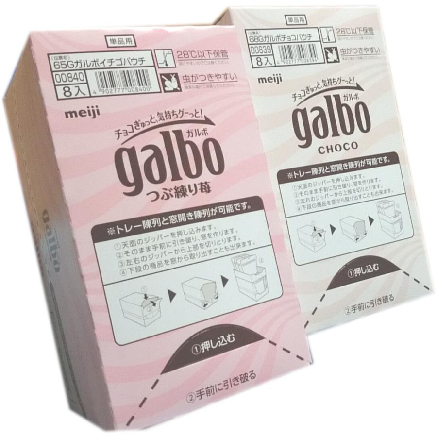 組み合わせえらべます 明治製菓 ガルボ ガルボつぶ練り苺 パウチ16箱セット