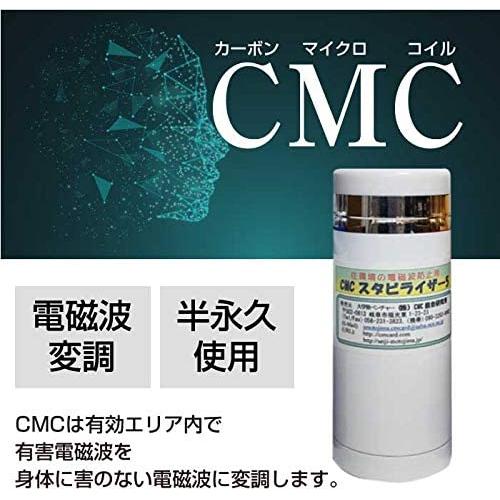 【メール便】 CMCスタビライザー５ 白色 カーボンマイクロコイル 5G 電磁波 ハイブリッド 【VQL7186918579】(25300円)