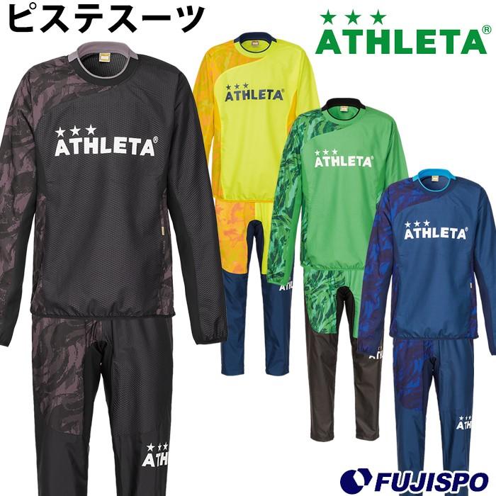 ピステスーツ (02301)アスレタ(ATHLETA) ピステ上下セット ピステスーツ (02301)アスレタ(ATHLETA) ピステ上下セット
