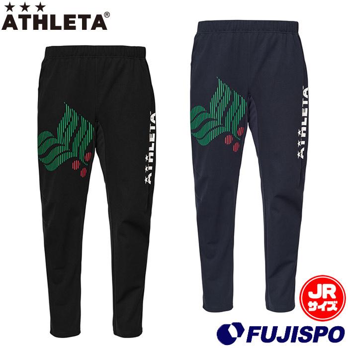 アスレタパンタナルウェア新品 アスレタ ジュニア カフェブラウルトラシェルパンツ ATHLETA サッカー