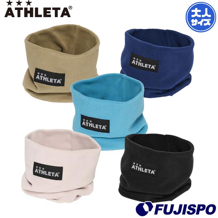 アスレタ ネックウォーマー ATHLETA フリース マフラー 防寒 保温 冬