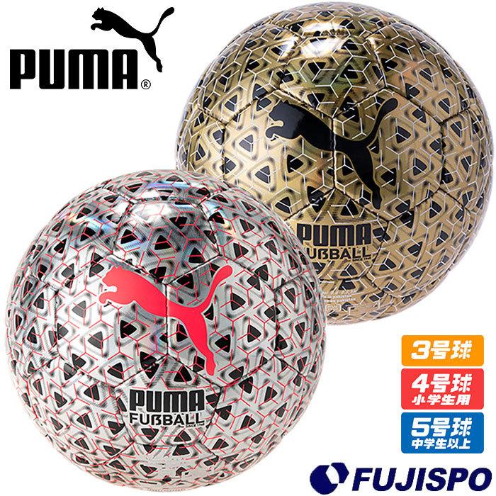 フリースタイルフットボール(ストリートサッカーボール)(サッカーボール) グリップ力に特化！Ball Beatオリジナルの4.5号球が登場 | 日本フリー