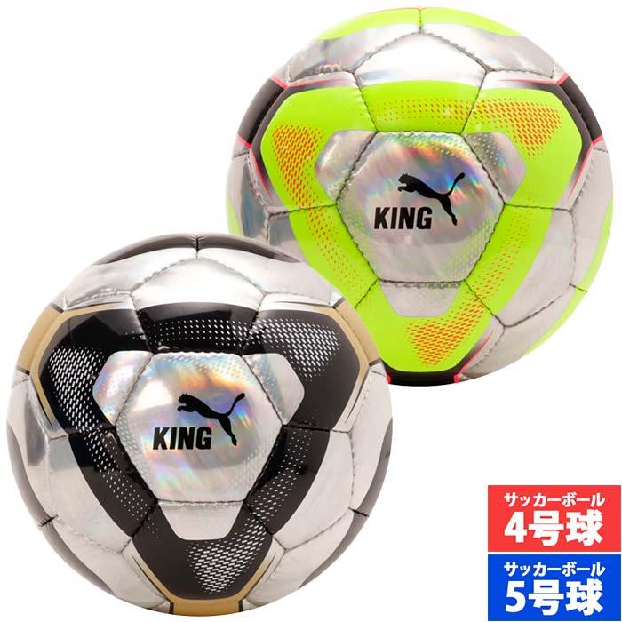 プーマ キング グラフィック サッカーボール HS PUMA 4号球 5号球 JFA