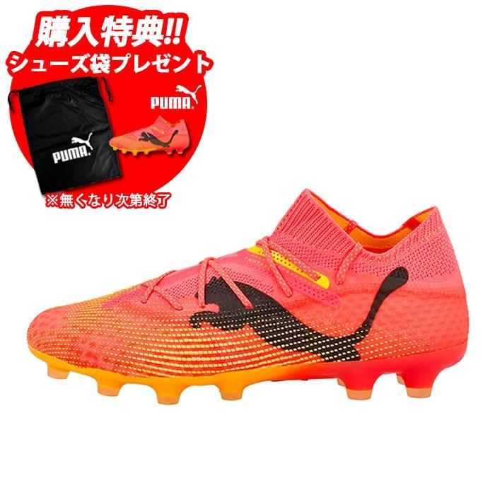 特価】プーマ フューチャー 7 アルティメット HG/AG PUMA 特価】プーマ フューチャー 7 アルティメット HG/AG PUMA