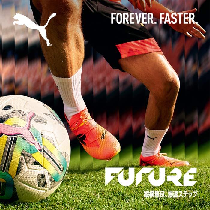 2024年4月11日発売開始]プーマ フューチャー 7 アルティメット MG PUMA