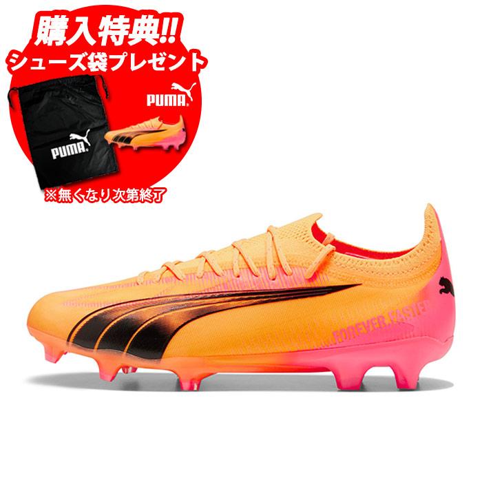 特価】プーマ ウルトラ アルティメット FG/AG PUMA サッカー 特価】プーマ ウルトラ アルティメット FG/AG PUMA サッカー