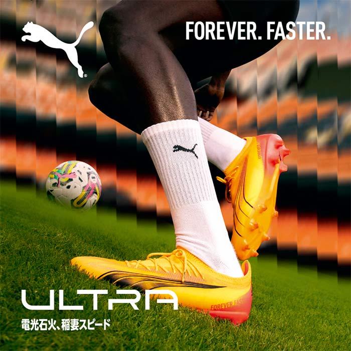 特価】プーマ ウルトラ アルティメット HG/AG PUMA 【サッカー 特価】プーマ ウルトラ アルティメット HG/AG PUMA 【サッカー