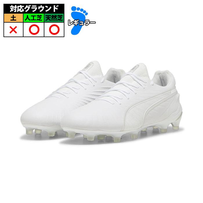 特価】プーマ KING ULTIMATE FG/AG PUMA シューズ キング