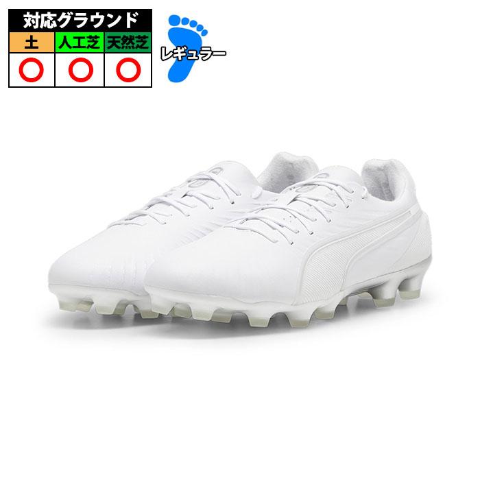 特価】プーマ KING ULTIMATE HG/AG PUMA シューズ キング