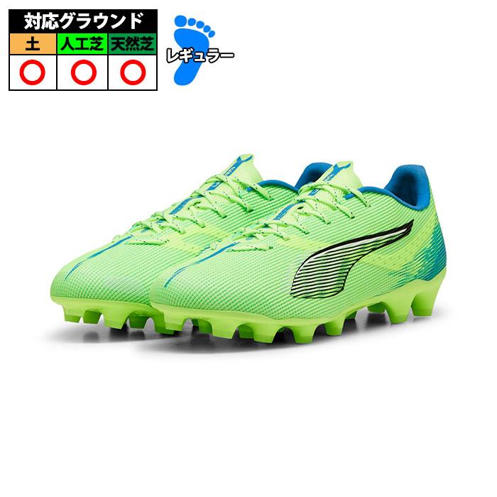 特価】プーマ puma ウルトラ 5 プロ HG/AG サッカー シューズ スパイク