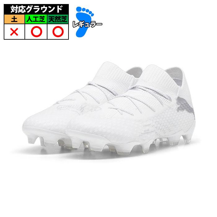 特価】プーマ FUTURE 7 ULTIMATE FG/AG PUMA シューズ フューチャー7