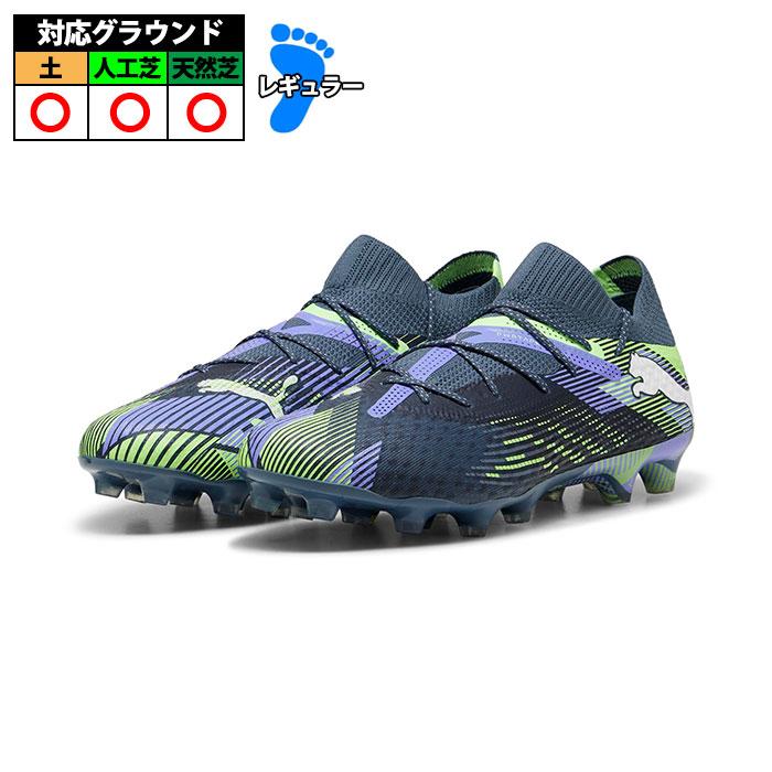 特価】プーマ puma フューチャー7アルティメットHG/AG サッカー