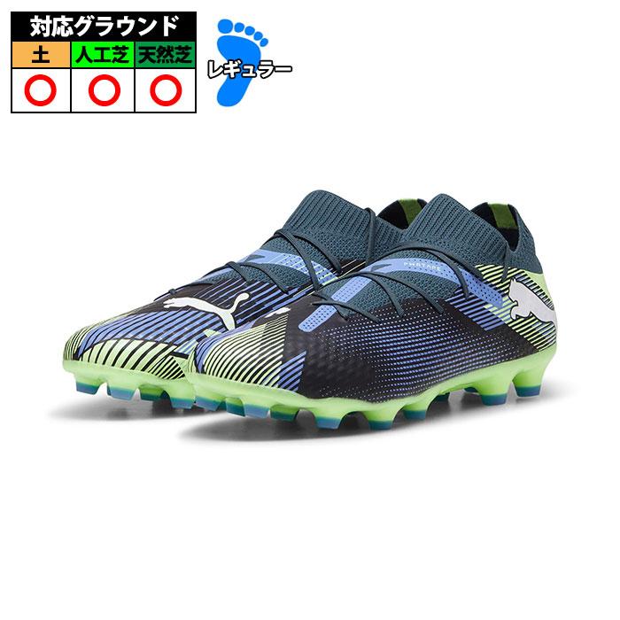 最終出品❣️PUMAフューチャー7プロHG/AG☘️上級者仕様✨未使用廃盤稀少品 特価】プーマ puma フューチャー7 プロ HG/AG サッカー シューズ