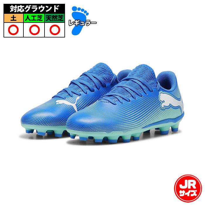 特価】プーマ FUTURE 7 PLAY HG/AG +MID JR PUMA フューチャー プレイ