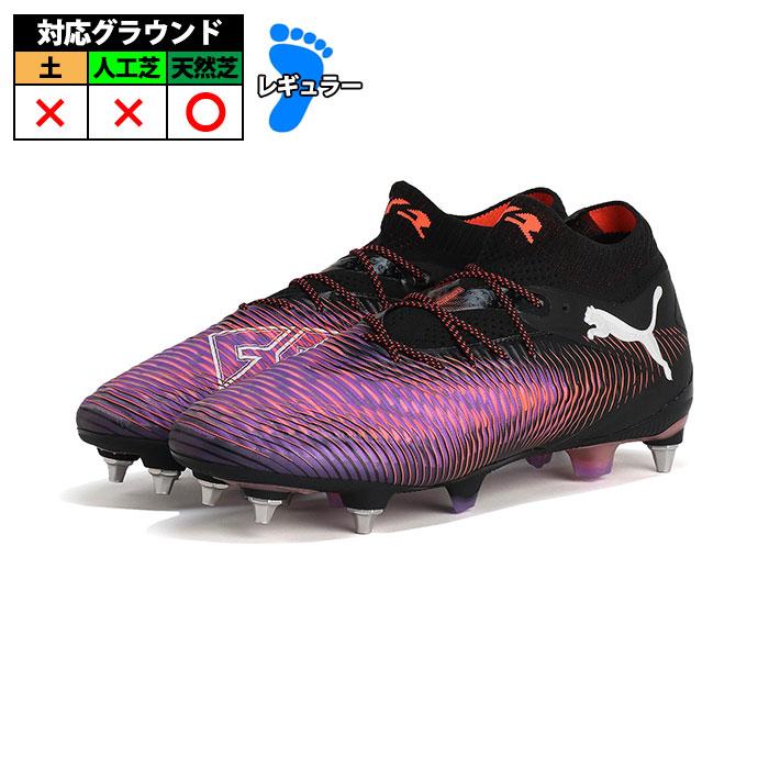 プーマ フューチャー 8 アルティメット MXSG PUMA サッカー シューズ