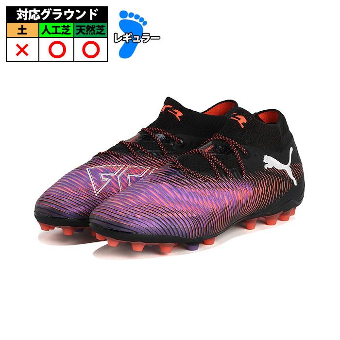 プーマ フューチャー 8 アルティメット MG PUMA サッカー シューズ