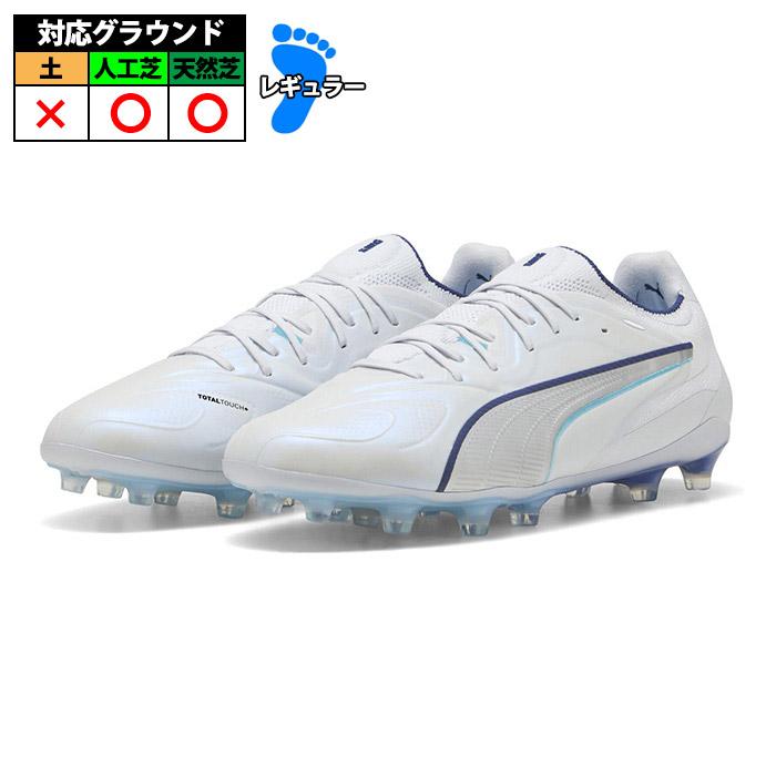 プーマ キング 20 アルティメット FG/AG PUMA サッカースパイク