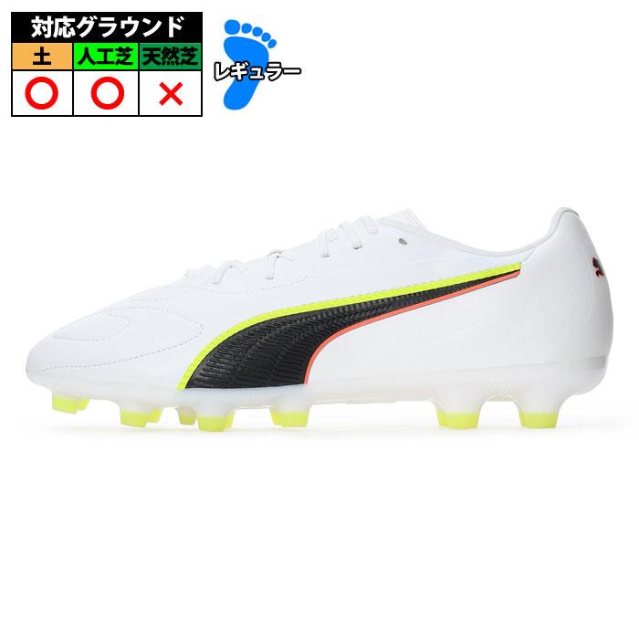プーマ キング 20 マッチ WIDE HG/AG PUMA サッカースパイク シューズ