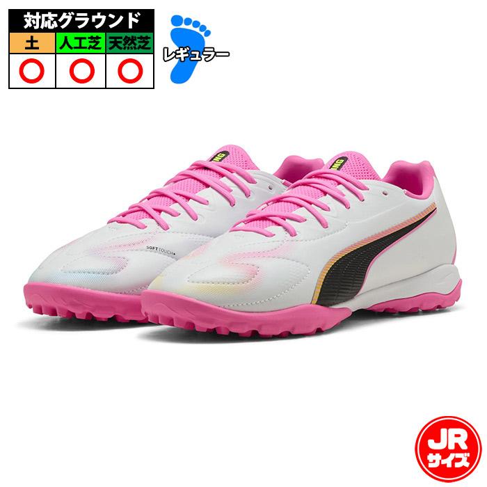 プーマ キング 20 マッチ TT+MID JR PUMA サッカー フットサル