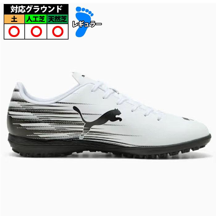 特価 プーマ アタッカント 2 TT PUMA トレーニングシューズ トレシュー