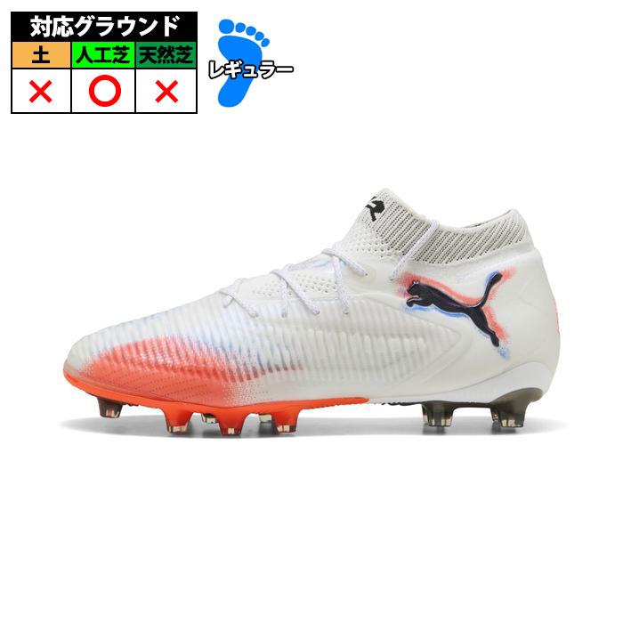 特価】プーマ フューチャー8 アルティメット AG PUMA サッカースパイク