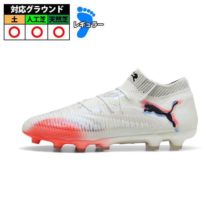 特価】プーマ フューチャー8アルティメット HG/AG PUMA サッカー