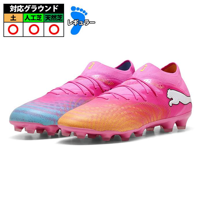 プーマ フューチャー 9 プロ HG/AG PUMA サッカースパイク シューズ 土