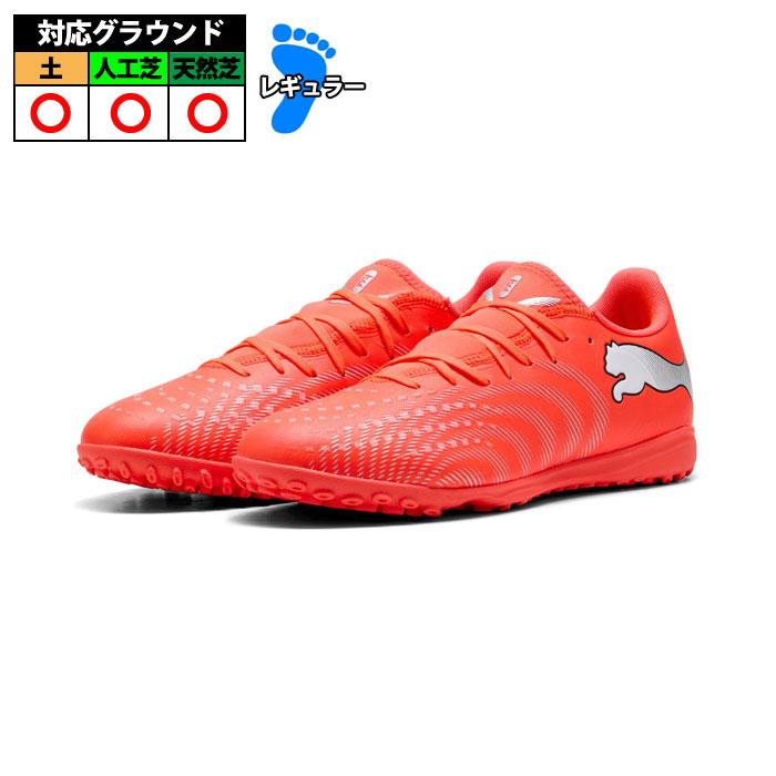 フューチャーステージ　赤シリーズ9点セット プーマ フューチャー 9 プレイ TT PUMA サッカー フットサル