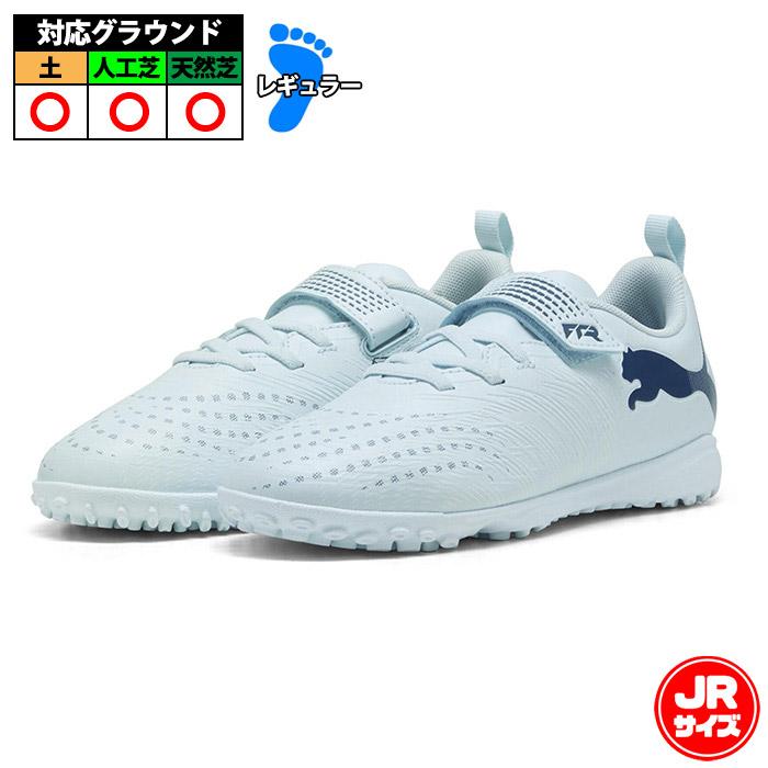 特価 プーマ フューチャー 9 プレイ TT V JR PUMA サッカー フットサル