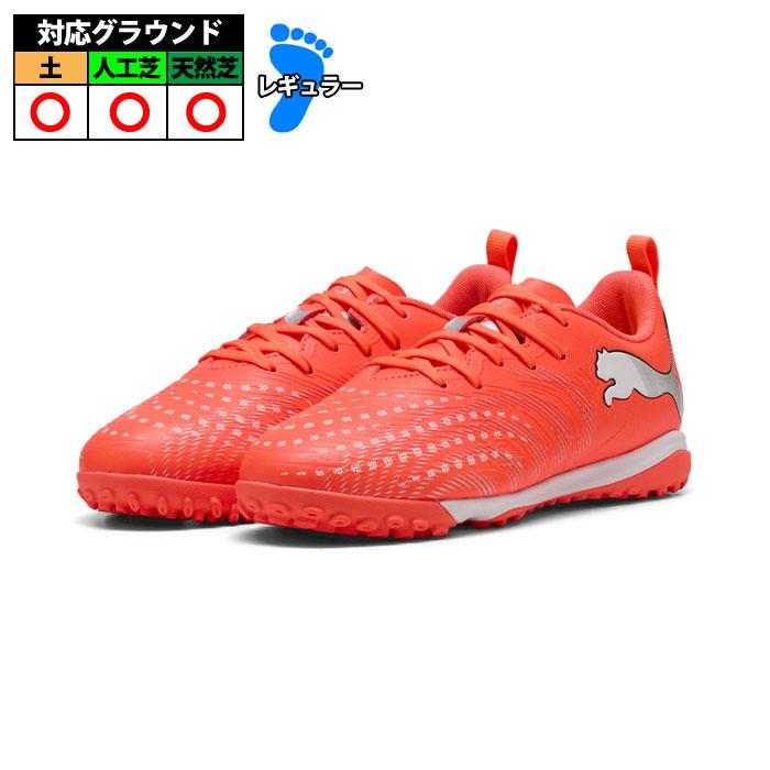 プーマ フューチャー 9 プレイ TT + MID JR PUMA サッカー フットサル
