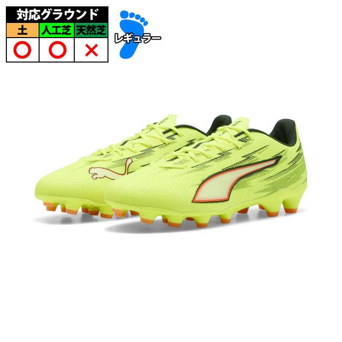 特価】プーマ ウルトラ 6 プロ HG/AG PUMA サッカースパイク シューズ