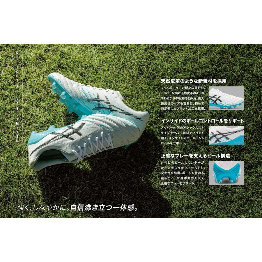 アシックス DSライト X-FLY 5 LIMITED asics 【サッカー アシックス DSライト X-FLY 5 LIMITED asics 【サッカー