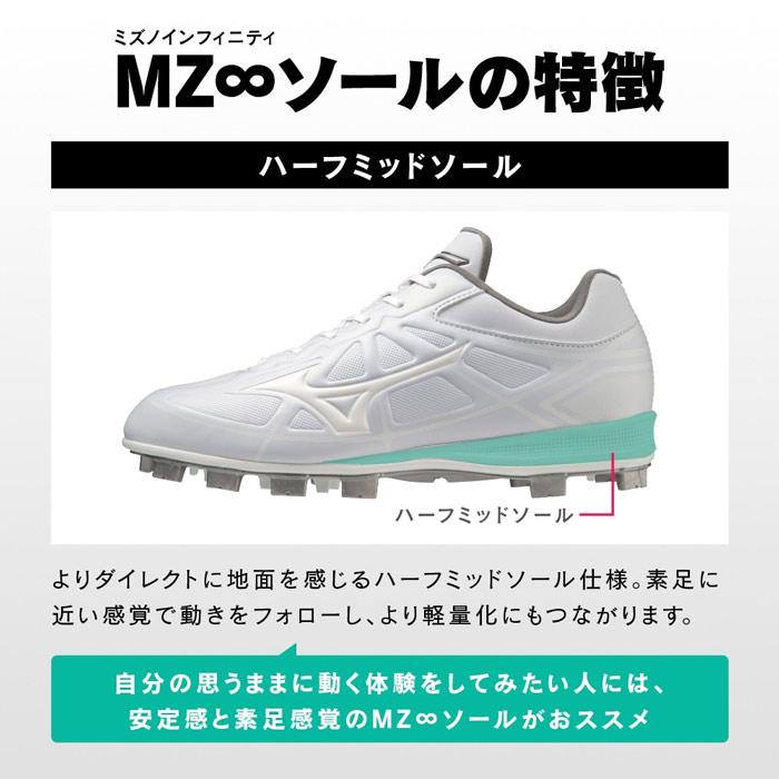 ミズノ ライトレボバディー ∞ mizuno 【野球・ソフト】 シューズ