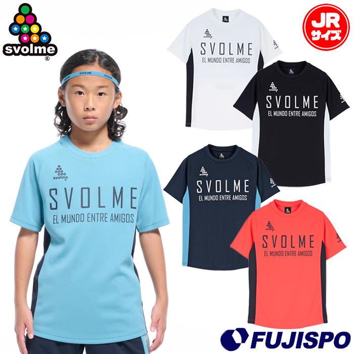 スボルメ JrFBTRトップ25SDG svolme サッカー フットサル プラクティス