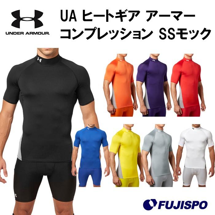 UA ヒートギア アーマー コンプレッション SSモック (1295648)アンダー