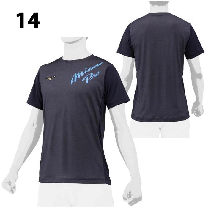 ミズノ 限定 ミズノプロ ドライエアロフロー KUGEKI ICE Tシャツ ミズノ 限定 ミズノプロ ドライエアロフロー KUGEKI ICE Tシャツ