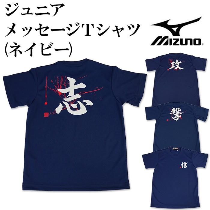 日本体育大学Mizuno ネイビー シャツ 記念ロゴ 日本体育大学Mizuno ネイビー シャツ 記念ロゴ 日本体育大学Mizuno