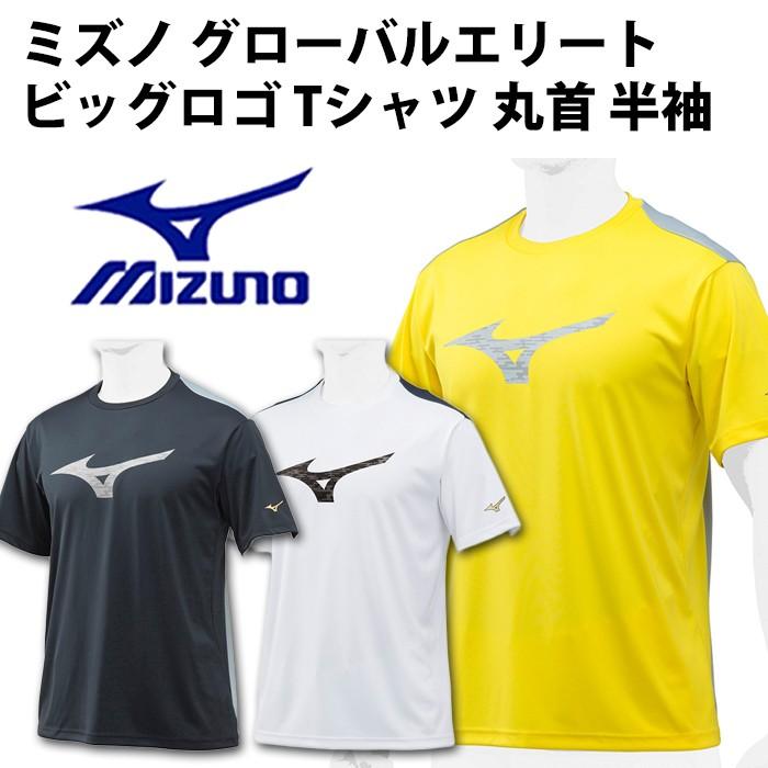 ミズノ/mizuno】限定 グローバルエリート ビッグロゴ Tシャツ 丸首